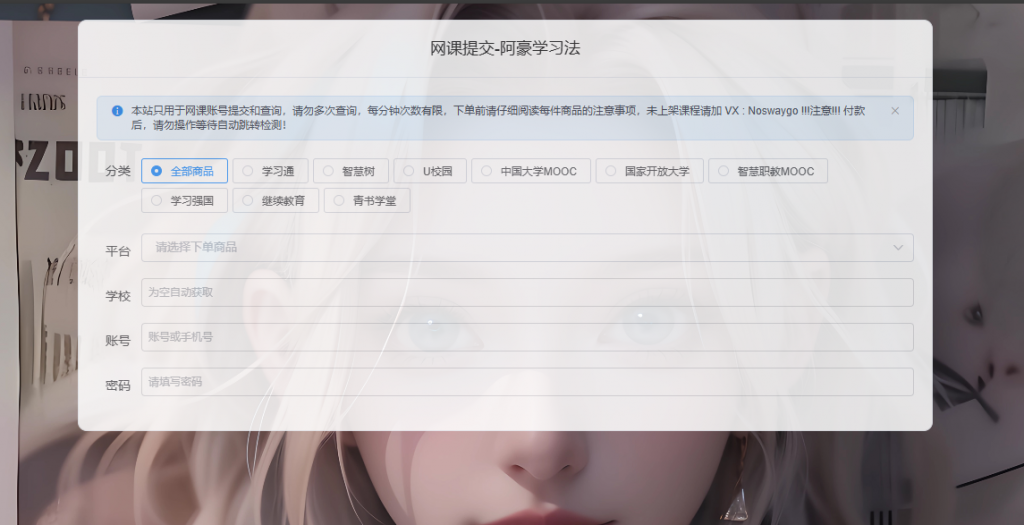 网课提交使用教程-可欣资源网